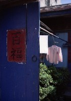 1950至2006年臺灣常民生活藏品圖，第1張