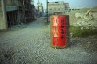 1950至2006年臺灣常民生活藏品圖，第1張