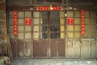 1950至2006年臺灣常民生活藏品圖，第1張
