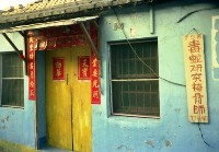 1950至2006年臺灣常民生活藏品圖，第1張