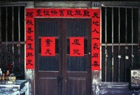 1950至2006年臺灣常民生活藏品圖，第1張