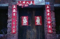 1950至2006年臺灣常民生活藏品圖，第1張