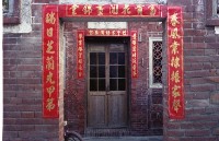 1950至2006年臺灣常民生活藏品圖，第1張