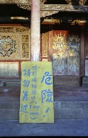 1950至2006年臺灣常民生活藏品圖，第1張