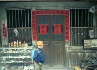1950至2006年臺灣常民生活藏品圖，第1張