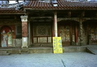 1950至2006年臺灣常民生活藏品圖，第1張