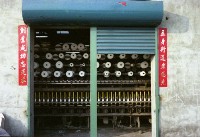 1950至2006年臺灣常民生活藏品圖，第1張