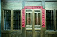 1950至2006年臺灣常民生活藏品圖，第1張