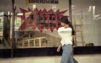 1950至2006年臺灣常民生活藏品圖，第1張