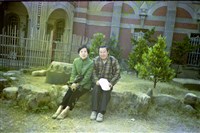 許蒼澤夫婦（1950至2006年臺灣常民生活）藏品圖，第1張