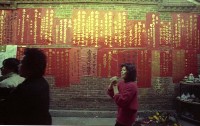 1950至2006年臺灣常民生活藏品圖，第1張