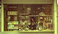 1950至2006年臺灣常民生活藏品圖，第1張