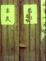 1950至2006年臺灣常民生活藏品圖，第1張
