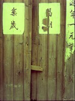 1950至2006年臺灣常民生活藏品圖，第1張