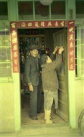 1950至2006年臺灣常民生活藏品圖，第1張