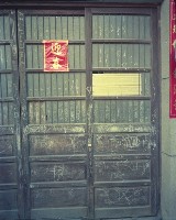 1950至2006年臺灣常民生活藏品圖，第1張