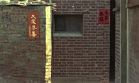1950至2006年臺灣常民生活藏品圖，第1張