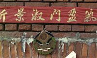 1950至2006年臺灣常民生活藏品圖，第1張
