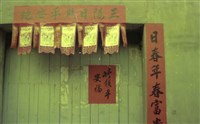 1950至2006年臺灣常民生活藏品圖，第1張