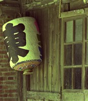 1950至2006年臺灣常民生活藏品圖，第1張