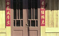 1950至2006年臺灣常民生活藏品圖，第1張