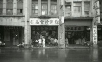 1950至2006年臺灣常民生活藏品圖，第1張
