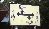 1950至2006年臺灣常民生活藏品圖，第1張