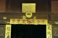 1950至2006年臺灣常民生活藏品圖，第1張
