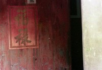 1950至2006年臺灣常民生活藏品圖，第1張