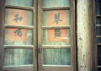 1950至2006年臺灣常民生活藏品圖，第1張