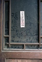 1950至2006年臺灣常民生活藏品圖，第1張