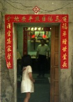 1950至2006年臺灣常民生活藏品圖，第1張