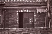 1950至2006年臺灣常民生活藏品圖，第1張