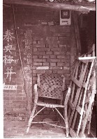 1950至2006年臺灣常民生活藏品圖，第1張