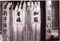 1950至2006年臺灣常民生活藏品圖，第1張