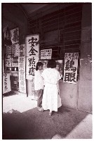 1950至2006年臺灣常民生活藏品圖，第1張