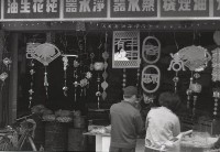 1950至2006年台灣常民生活藏品圖，第1張
