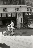 1950至2006年台灣常民生活藏品圖，第1張