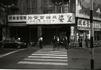 1950至2006年台灣常民生活藏品圖，第1張