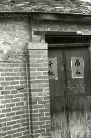 1950至2006年臺灣常民生活藏品圖，第1張