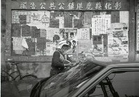 1950至2006年臺灣常民生活藏品圖，第1張