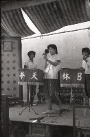 1950至2006年台灣常民生活藏品圖，第1張