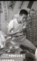 1950至2006年台灣常民生活藏品圖，第1張