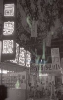 1950至2006年台灣常民生活藏品圖，第1張