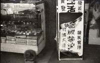 1950至2006年台灣常民生活藏品圖，第1張