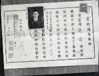 1950至2006年臺灣常民生活藏品圖，第1張