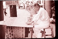 1950至2006年臺灣常民生活藏品圖，第1張