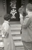 1950至2006年臺灣常民生活藏品圖，第1張