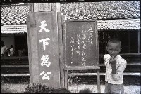 《托兒所結業典禮》（1950至2006年臺灣常民生活）藏品圖，第1張