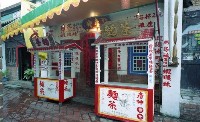 1950至2006年臺灣常民生活藏品圖，第1張